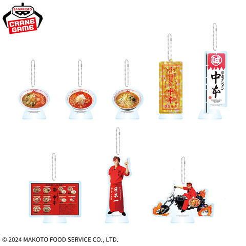 蒙古タンメン中本」ラーメンぬいぐるみなどがプライズ景品として登場