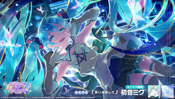 ★4「[想いを託して] 初音ミク」