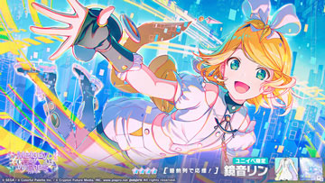 ★4「[最前列で応援！] 鏡音リン」