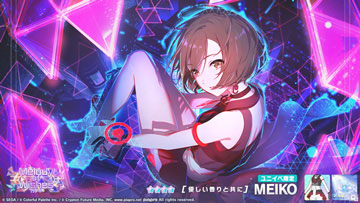 ★4「[優しい香りと共に] MEIKO」