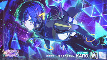 初音ミク 鏡音リン レン 巡音ルカ KAITO 日野森志歩 プロセカ bnw プロジェクトセカイ』、バーチャル・シンガーのワールドリンクイベント
