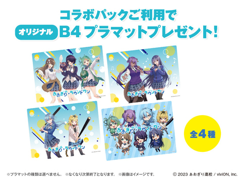 あおぎり高校」6周年プロジェクトが始動！ 7名のメンバーが参加する第1