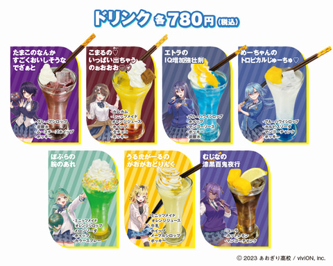 あおぎり高校」6周年プロジェクトが始動！ 7名のメンバーが参加する第1