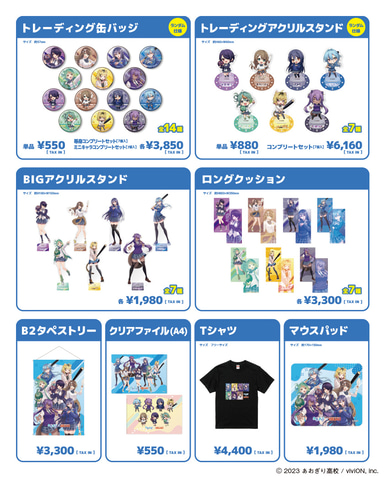 あおぎり高校」6周年プロジェクトが始動！ 7名のメンバーが参加する第1  