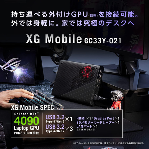 Amazonセール】ASUSのRTX 4070搭載コンパクトゲーミングノート「ROG