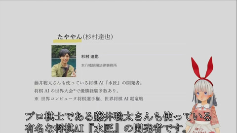 将棋AIはまだまだ強くなる！ その誕生、そして未来の見通しとは
