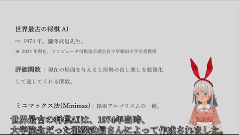 将棋AIはまだまだ強くなる！ その誕生、そして未来の見通しとは