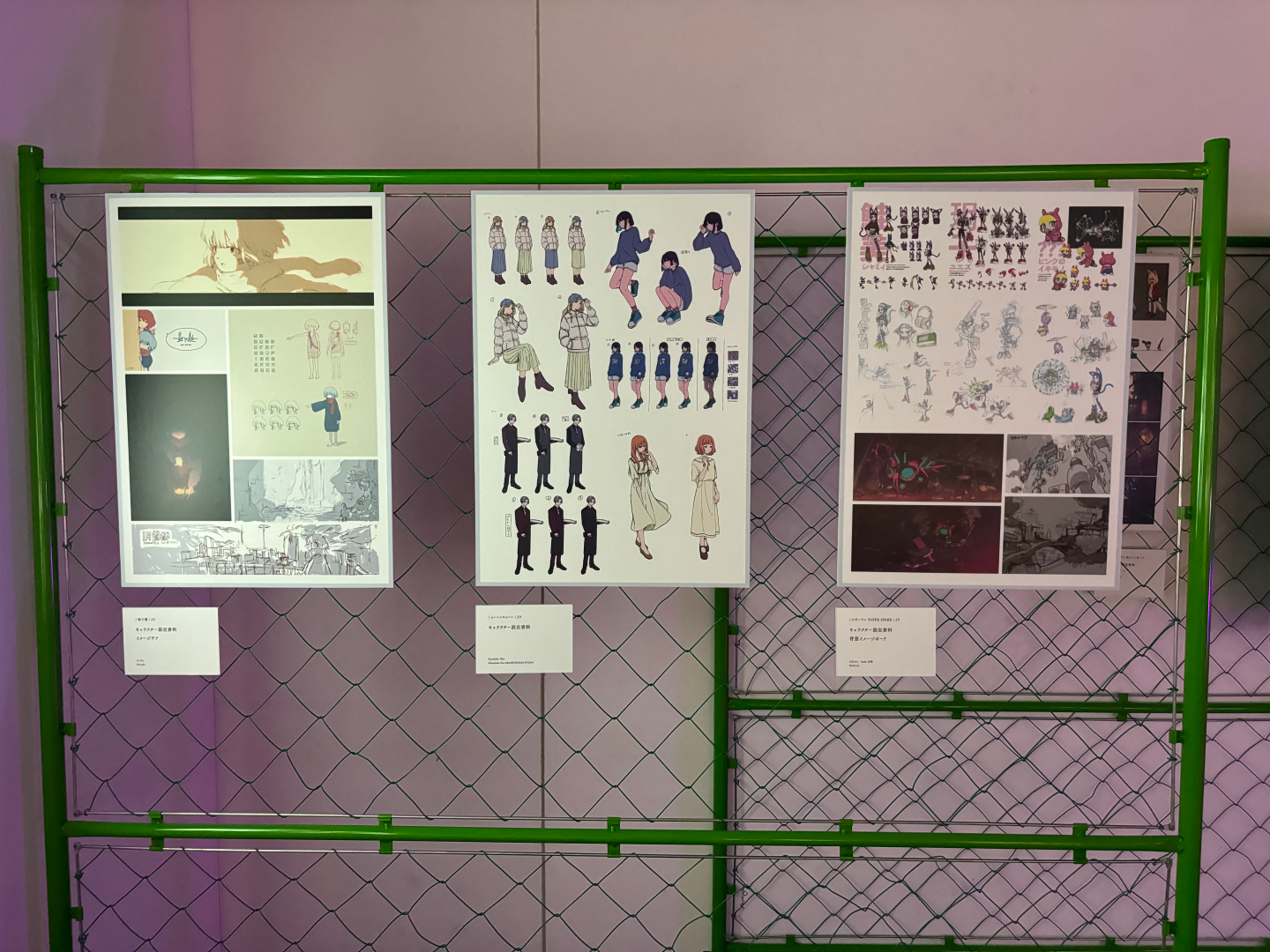 各作品の資料も展示されている