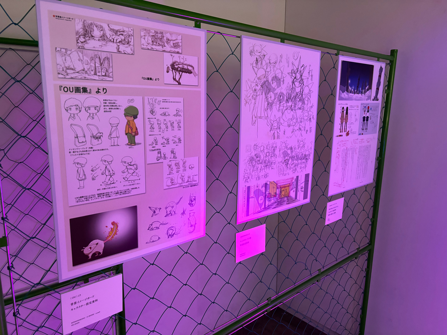 各作品の資料も展示されている