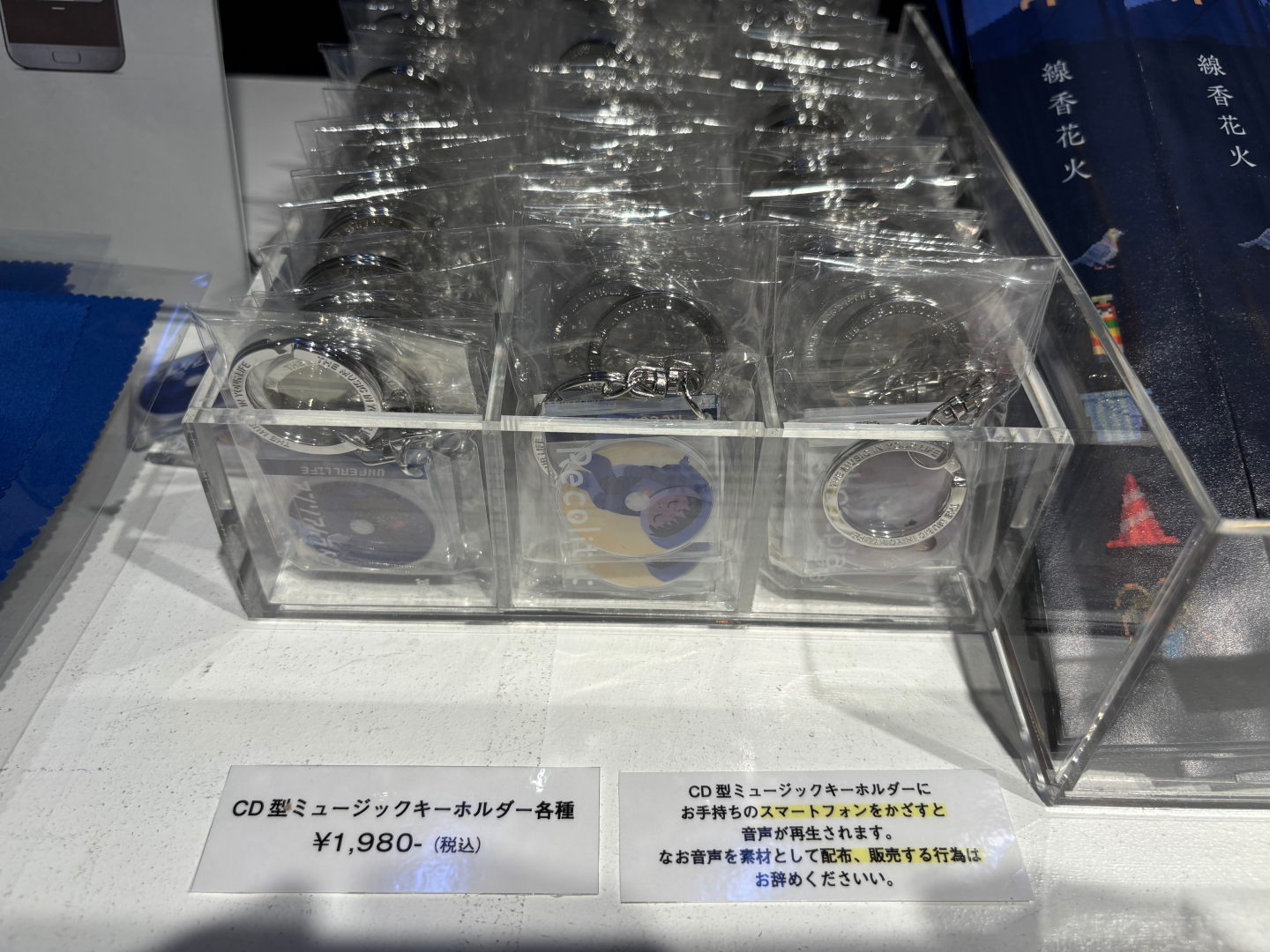 こちらが「CD型ミュージックキーホルダー」。「アンリアルライフ」、「ghostpia」、「Recolit」の楽曲が聴けるようだ。CDケース風のおしゃれなデザインも魅力