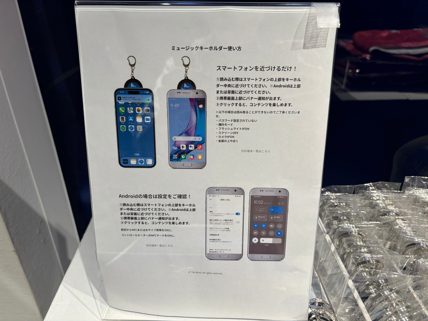 こちらが「CD型ミュージックキーホルダー」。「アンリアルライフ」、「ghostpia」、「Recolit」の楽曲が聴けるようだ。CDケース風のおしゃれなデザインも魅力