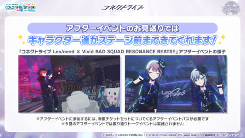 プロジェクトセカイ」さらに進化したライブに！「セカライ4th」開催