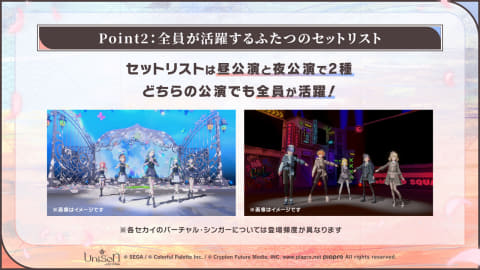 プロジェクトセカイ」さらに進化したライブに！「セカライ4th」開催