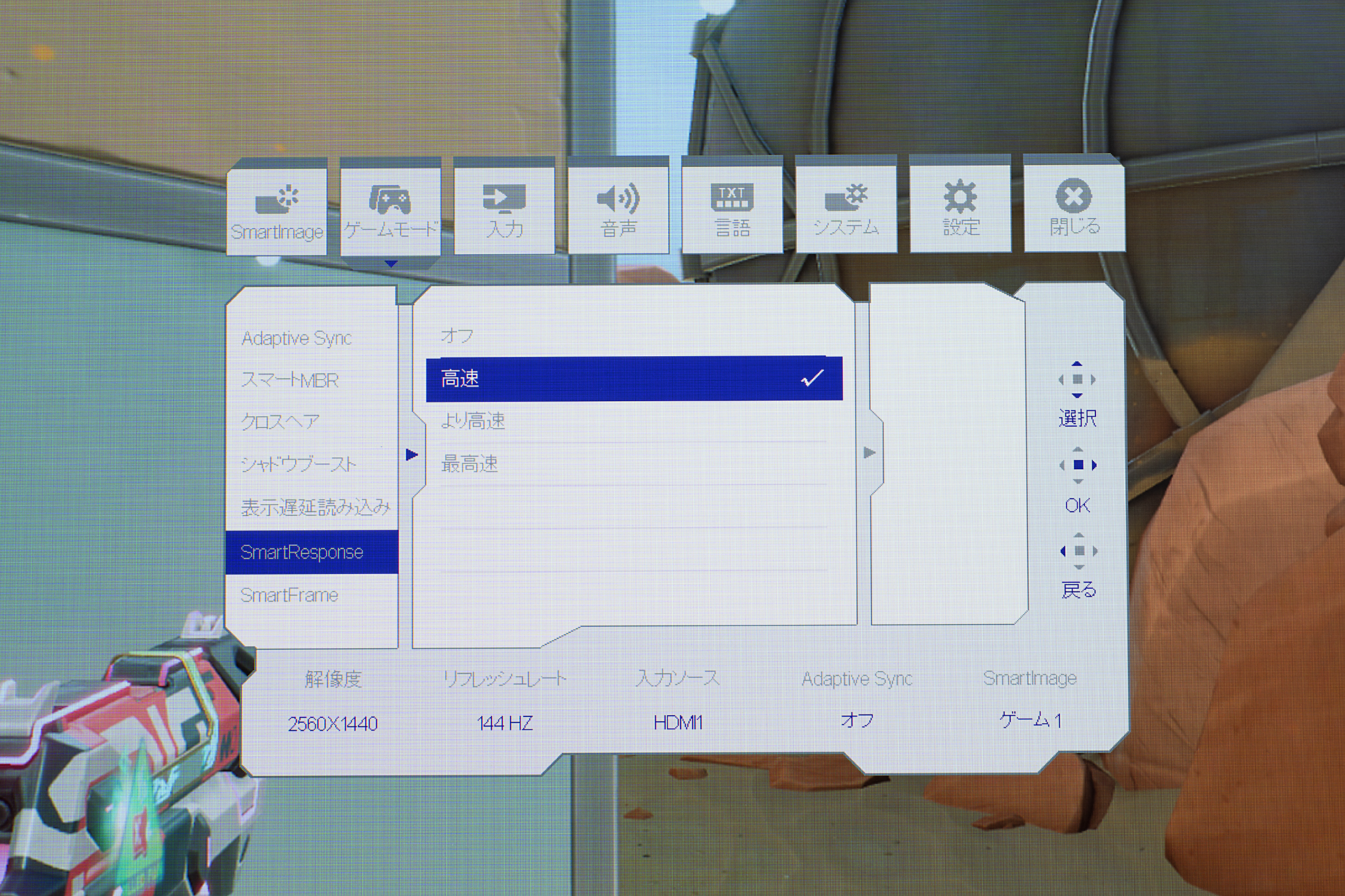 <strong class="em-01 color black"><a href="https://amzn.asia/d/0LfXs1c" class="n" target="_blank">「27M2N3500NL/11」</a></strong>のオーバードライブ機能はOSDメニュー内から選択できる「SmartResponse」が該当する