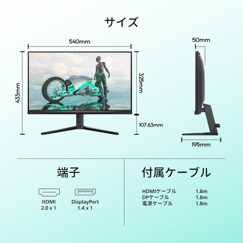 PHILIPSのゲーミングディスプレイ「EVNIA」が9月初旬日本上陸