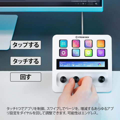 Amazonセール】Elgato「Stream Deck MK.2」と「Stream Deck +