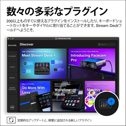 Amazonセール】Elgato「Stream Deck MK.2」と「Stream Deck +」が
