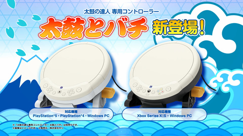 太鼓の達人 ドンダフルフェスティバル」PS5/Xbox Series X/PC版が11月7
