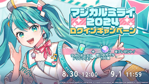 プロセカ」3DCGライブ「セカライ4th」や「コネクトライブ」などの情報