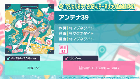 プロセカ」3DCGライブ「セカライ4th」や「コネクトライブ」などの情報