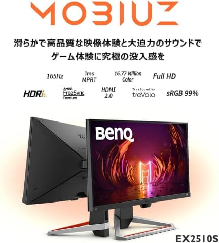 Amazonセール】BenQのゲーミングモニターがラインナップ！【スマイル
