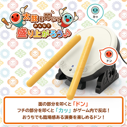 太鼓の達人」最新作に対応！ PS5/Xbox Series X/PC用「太鼓とバチ」が