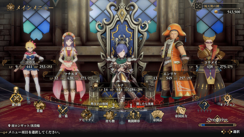 パーティは固定で、皇帝がルナ、そしてマチルダ、マウス、エンリケ、コウメイというパーティだった