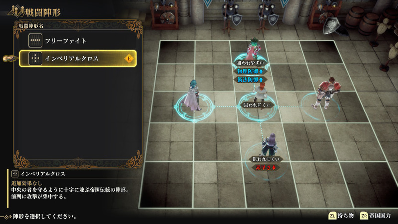 インペリアルクロス。先頭のキャラに攻撃が集中するようになる代わりに、先頭のキャラクターの物理防御と魔法防御が上がる。中央と後方に位置するキャラクターは狙われにくくなる