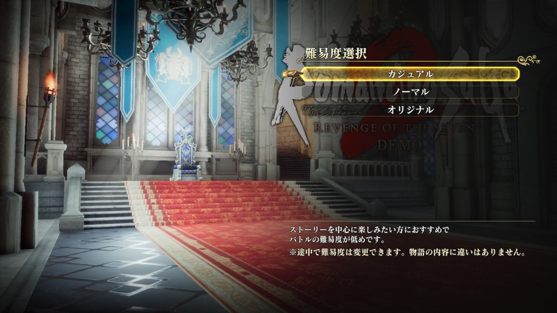 カジュアルに遊べるなんて「サガ」じゃない、という気持ちもありつつ、ここはあえてそれを飲み込んでカジュアルでいく