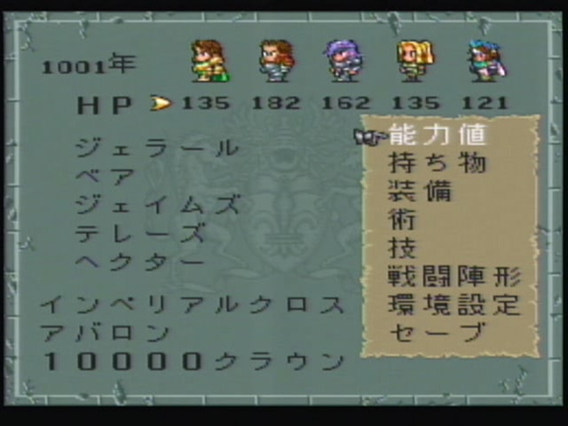 画像はスクウェア・エニックスの公式ページより、原作にあたる「ロマンシング サ・ガ2」のスクリーンショット