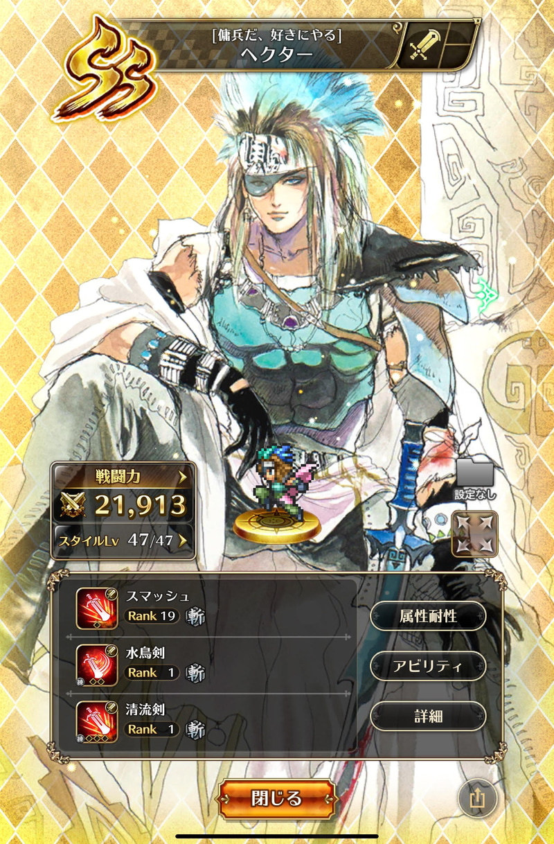 画像は「ロマンシング サガ リ・ユニバース」より、小林智美氏の描くヘクター。SFC当時は小林氏のイラストだけでご飯がおかわりできました