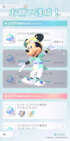 ミッキーと一緒に宝探し！ ディズニーの位置情報ゲーム「Disney