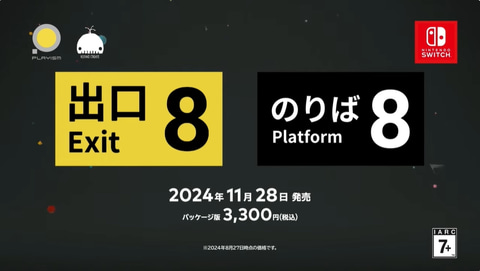 Nintendo Switch 〜発送は8月以降 2025年8月】Nintendo Switch2抽選予約の最新情報！店舗一覧や選