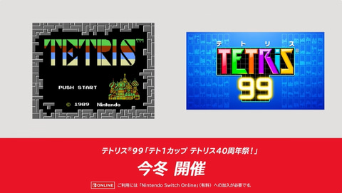 ニンダイ】NES版「テトリス」がSwitch Onlineの対象タイトルに追加 