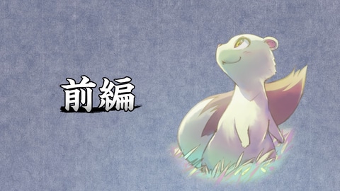 風来のシレン展　風来　シレン　アスカ　コッパ　限定　トートバッグ 風来のシレン展 風来 シレン アスカ コッパ 限定 トートバッグ