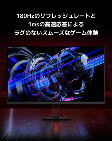 シャオミ、2万円台の27インチ180Hzゲーミングモニターを新発売
