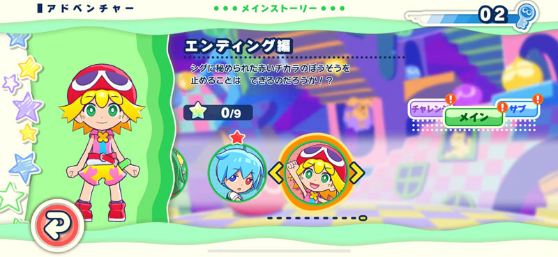 各キャラクターのストーリーを進めると、プレーヤーキャラクターとして使えるようになる