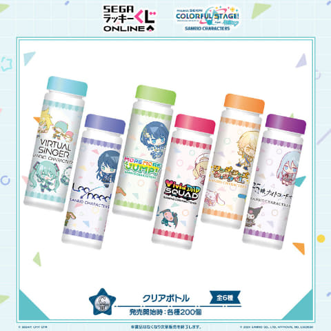 プロセカ サンリオ セガラッキーくじ 1ロット 未開封 プロセカ サンリオ セガラッキーくじ 1ロット 未開封 プロセカ