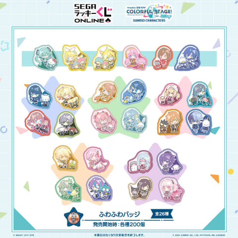 プロセカ サンリオ くじ ビビバス3点セット ブランケット/サコッシュ/ボトル プロセカ サンリオ くじ ビビバス3点セット ブランケット