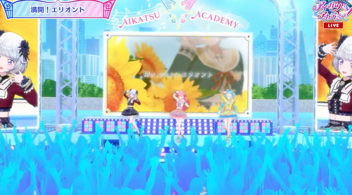 最後は3人のデビュー曲である「満開エリオント」