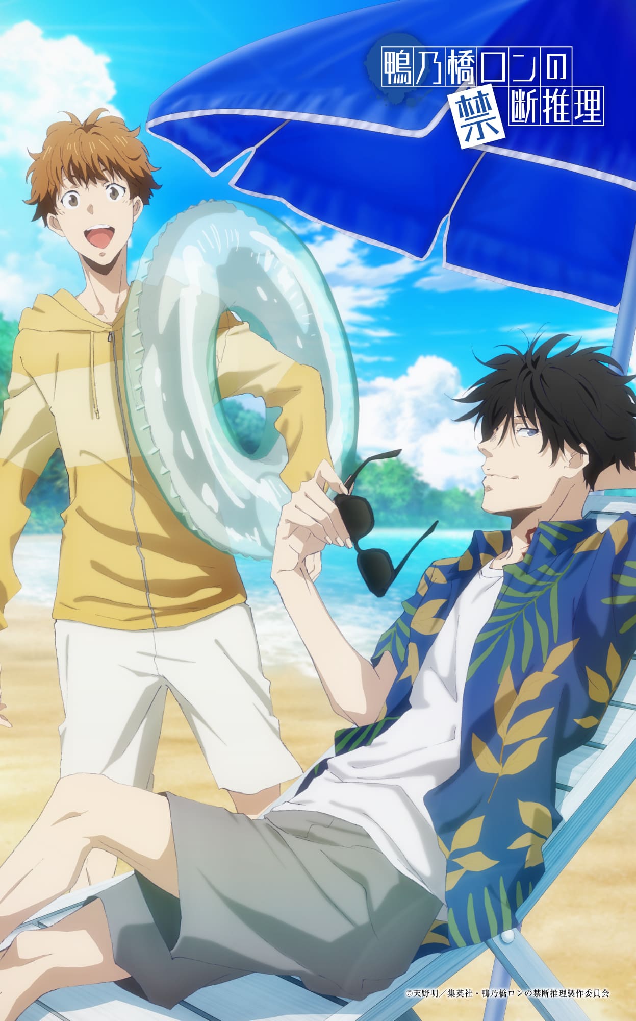 サマービジュアル