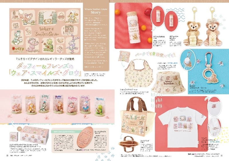 7人がそろって描かれた初めてのレギュラーグッズ「ウェア・スマイルズ・グロウ」をはじめ、パーク定番アイテムの紹介も