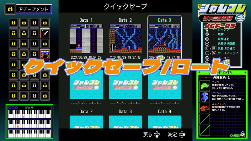 初心者にも安心な救済機能