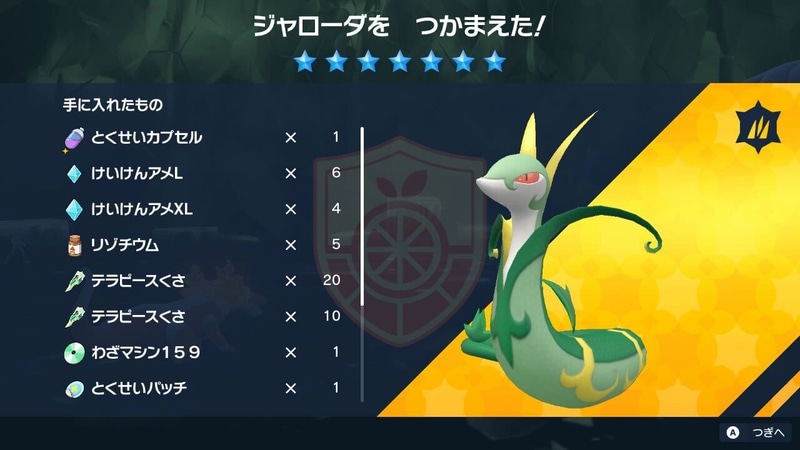 テラピースがかなり多く獲得できるので周回にオススメ