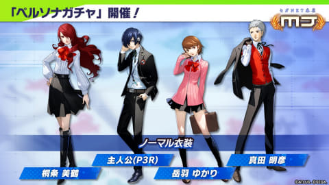 MJ」において「ペルソナ3 リロード」、「ペルソナ5 ザ・ロイヤル」との