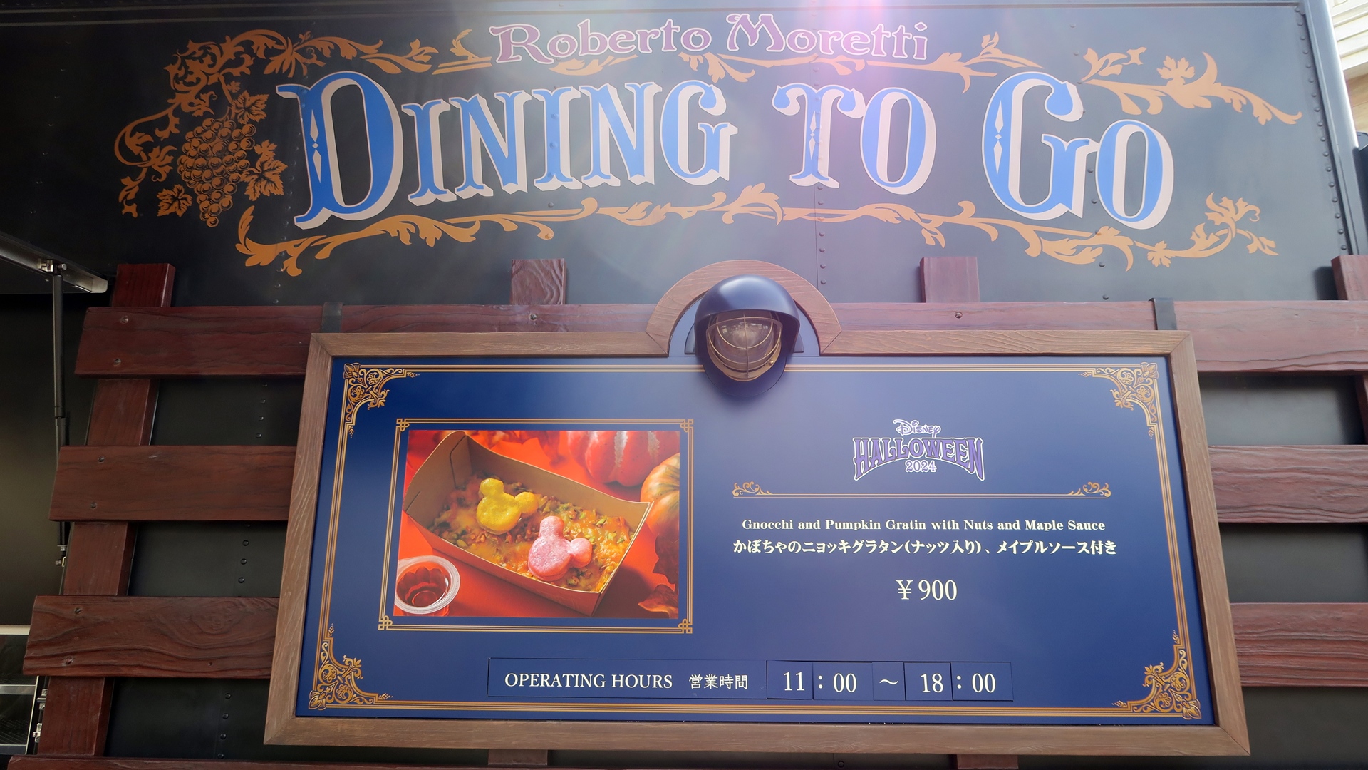 ウォーターフロントパーク内で販売されている期間限定フード