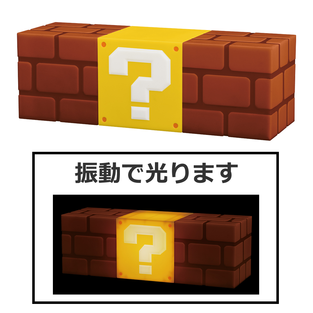 ラストワン賞：ブロックのルームライト