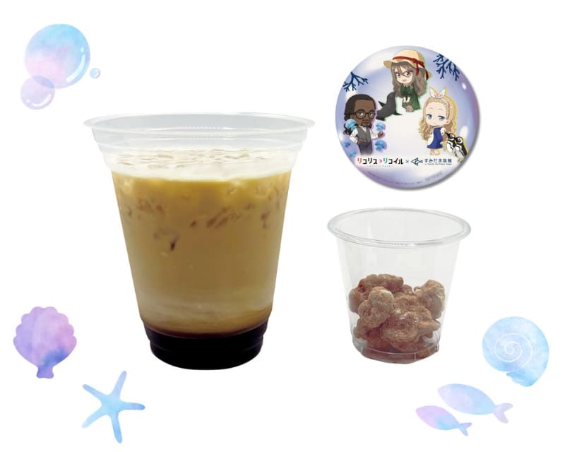 喫茶リコリコ特製！ 酒のさかな～セット