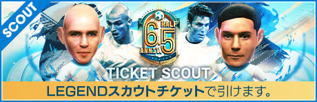 「6.5Half Anniversary LEGEND TICKET SCOUT」