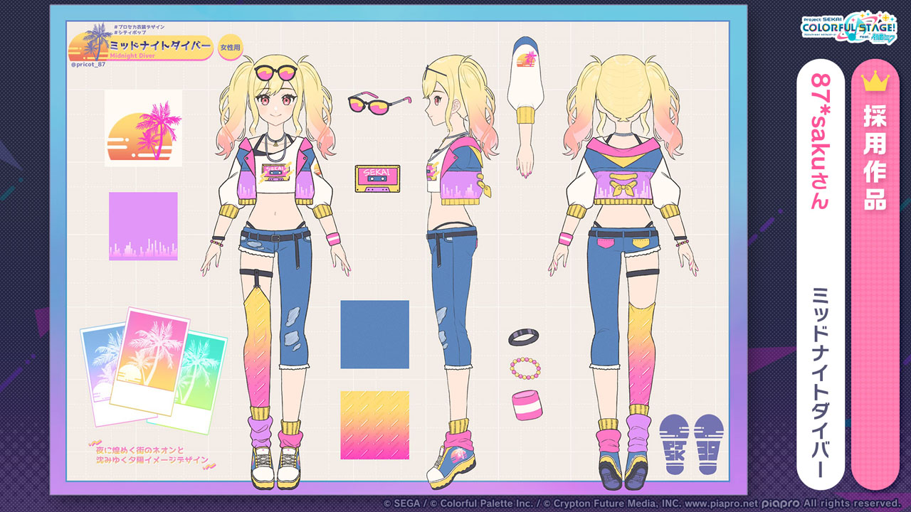 87*sakuさん受賞コメント「この度は採用していただきありがとうございます。この衣装は夜に煌めく街のネオンや水平線に沈みゆく夕陽をイメージした衣装となっております。クールなカッコ良さとポップな可愛さを兼ね備えたこの衣装を沢山楽しんで頂けますと嬉しいです。実装される日をとても楽しみにしております！」